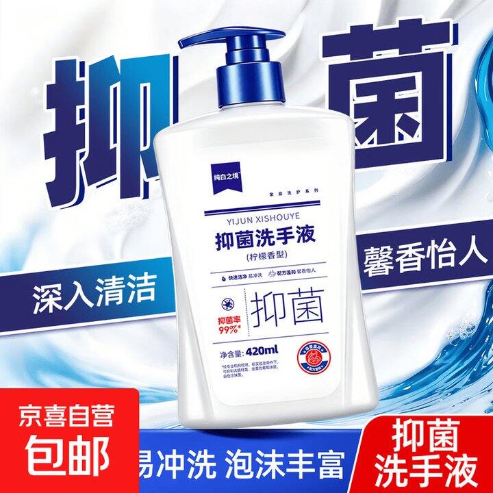 薅羊毛！1.99‼️艾可熊红石榴洗手液420g