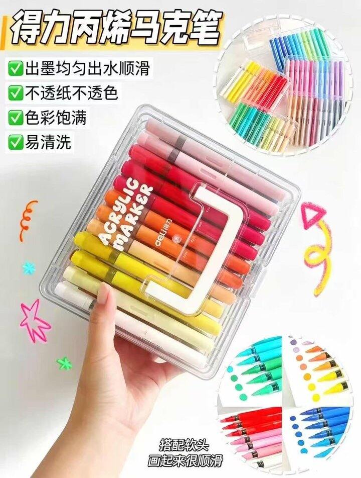 得力.直液式丙烯笔