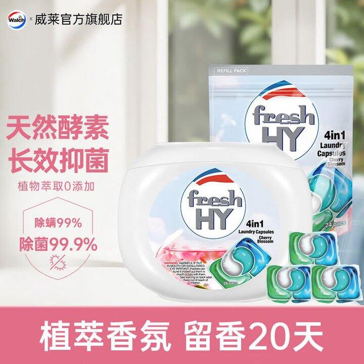 威莱 菁华洗衣凝珠