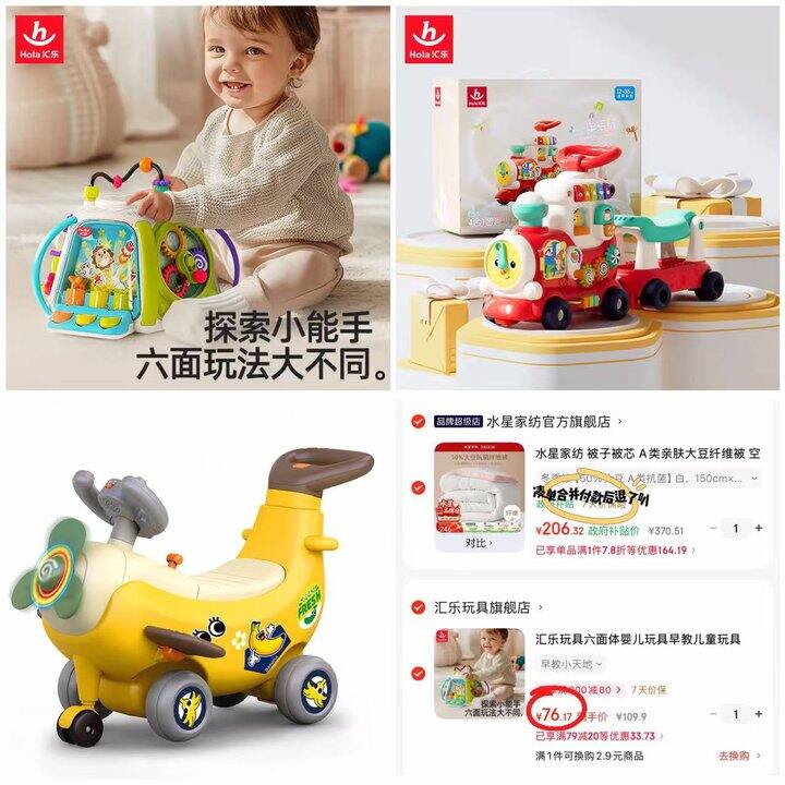 汇乐益智早教玩具合集，送人很合适