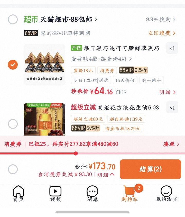 鲜萃黑巧丨8r/袋