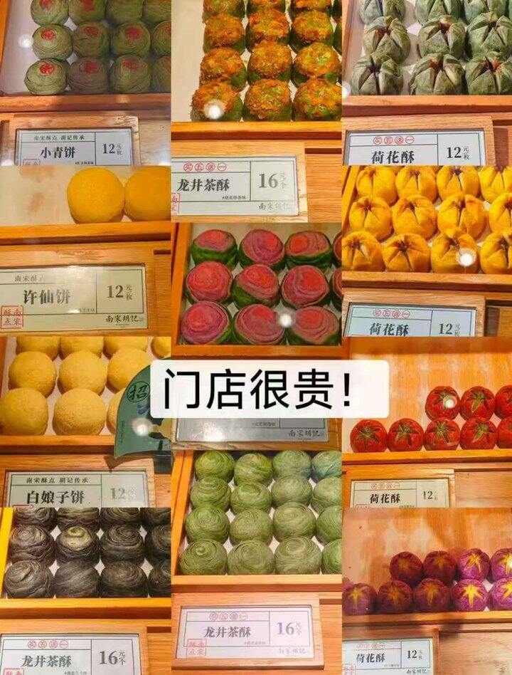 南宋胡记，折7.9