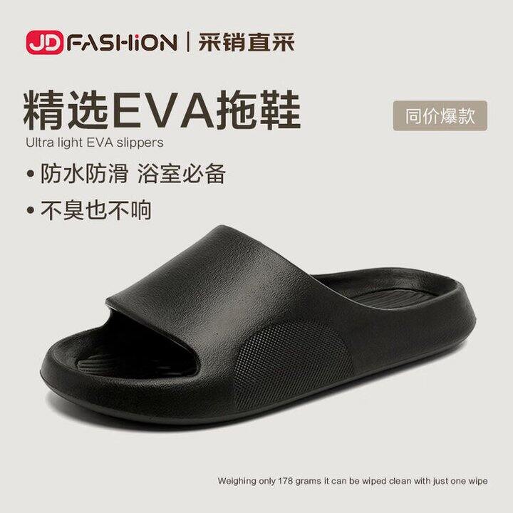班竹林 男女防滑eva拖鞋