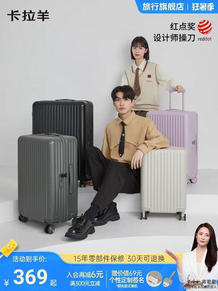 卡拉羊行李箱‼️245💰