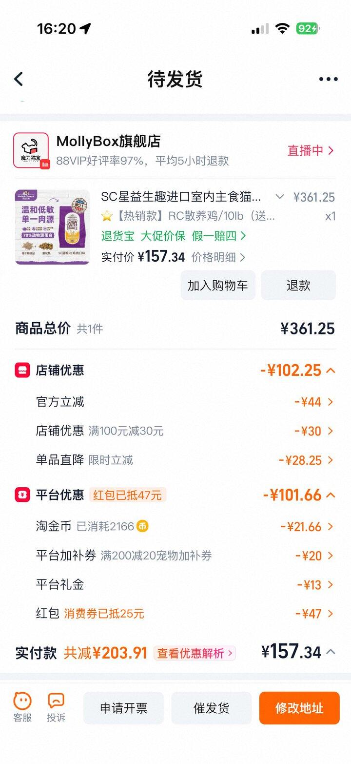 买猫粮