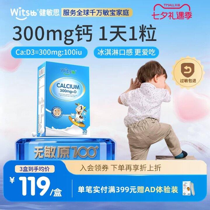 84.5/盒💰健敏思小蓝盒！！家有宝宝留意！！