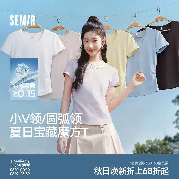 森马组合💥23！！全是好价！！！