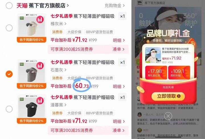史低‼️蕉下磁吸面罩💰𝟔𝟎‼️有姐妹昨天买贵退了