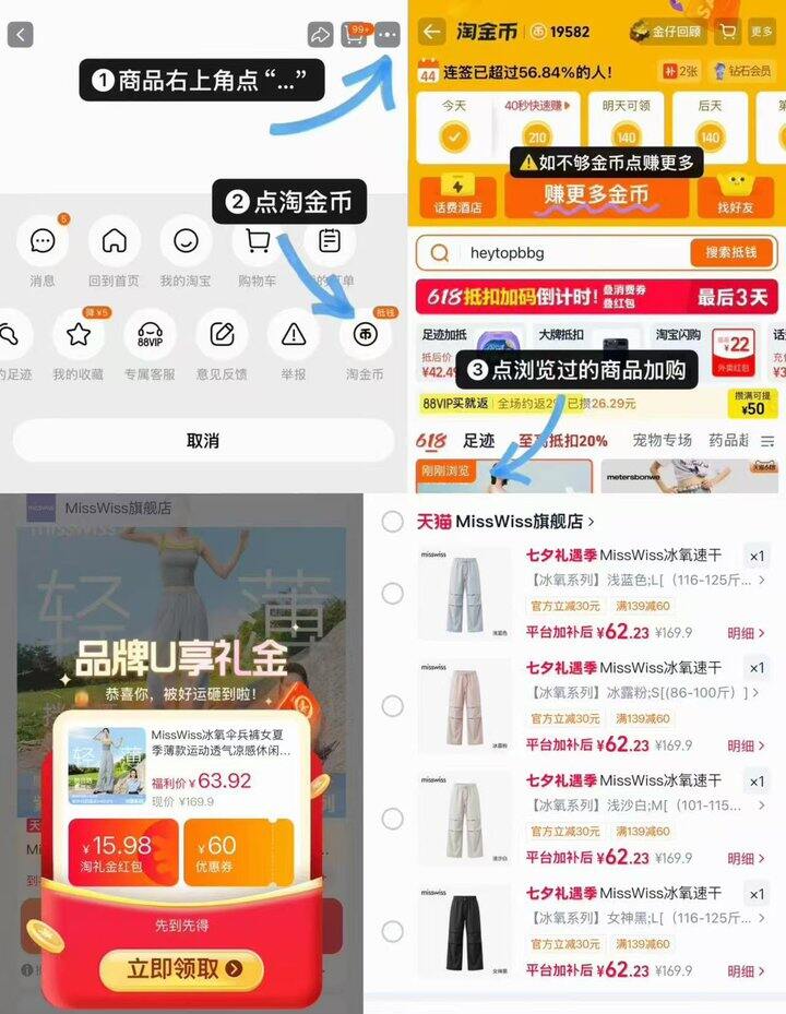 𝙈𝙞𝙨𝙨𝙬𝙞𝙨𝙨冰氧伞兵裤 今天到手💰62‼️