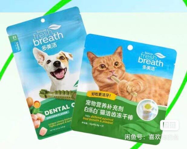 6.5兑换码出多美洁宠物洁齿棒