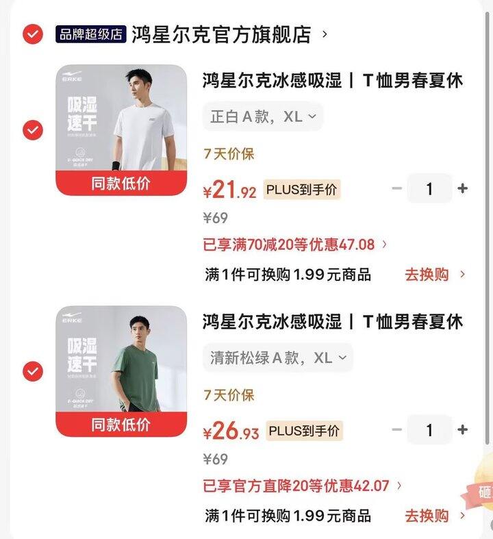 鸿星尔克