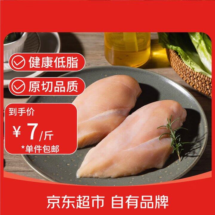 鲜京采 鸡大胸
