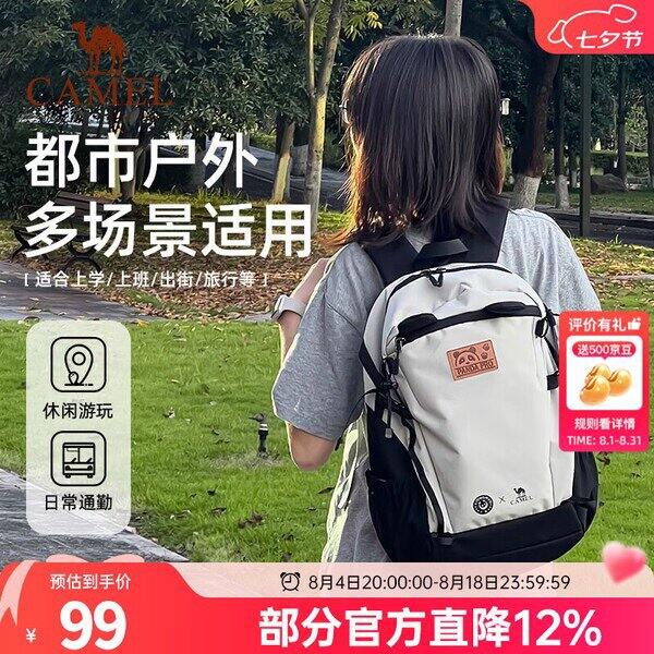 骆驼双肩包丨46.4