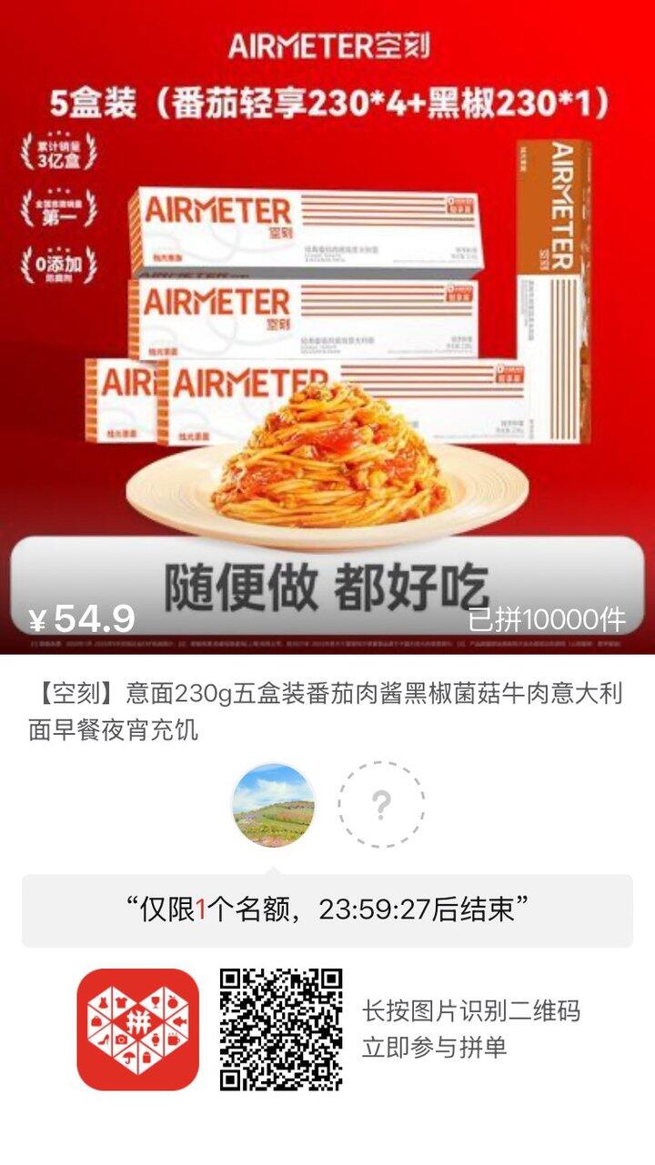 好吃的意大利面