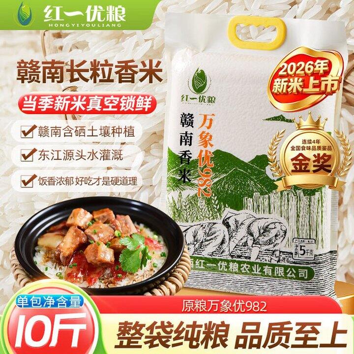 红一优粮 优质丝苗米