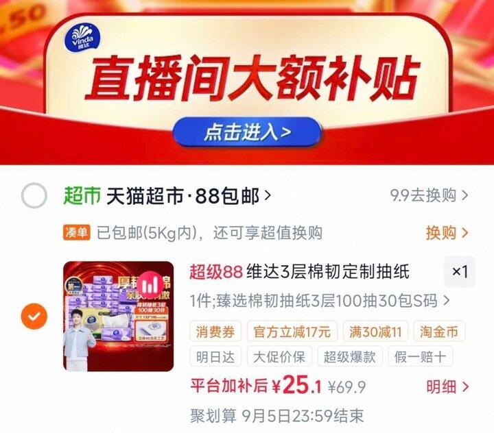 超好价‼️维达棉韧S码💰0.8/包‼️