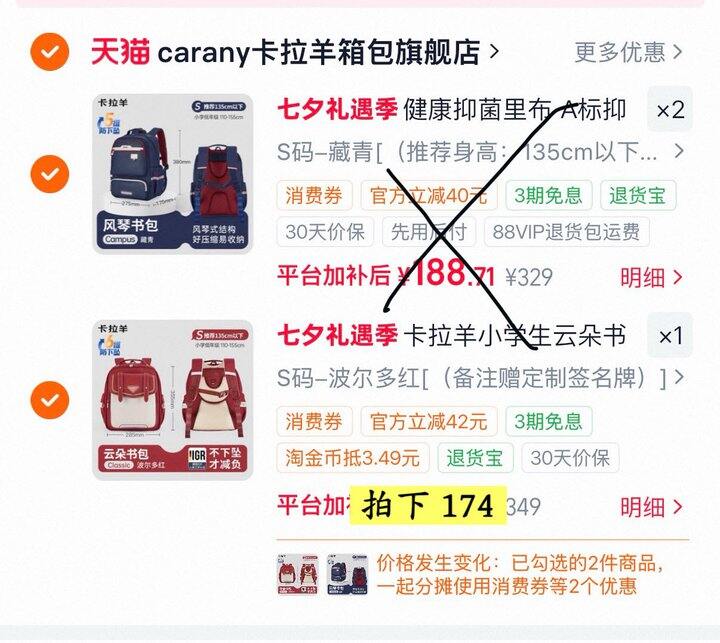 再来一款好价卡拉羊！
