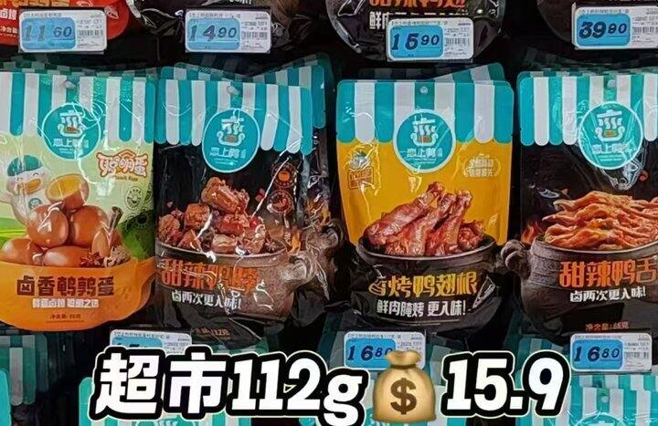 恋上鸭🦆