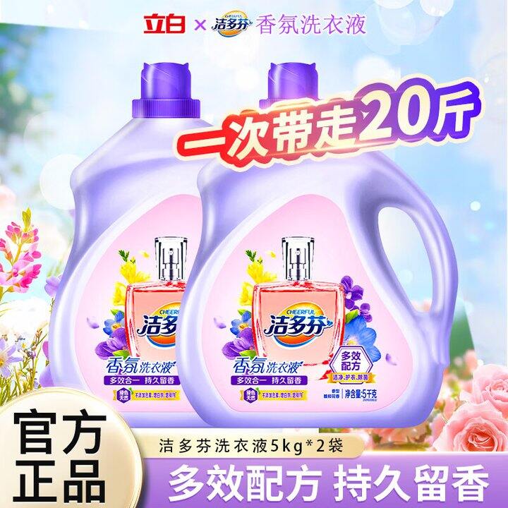 立白洗衣液20斤49.8