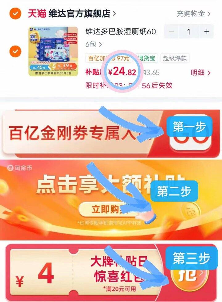 4.1💰/包维达多巴胺湿厕纸60抽