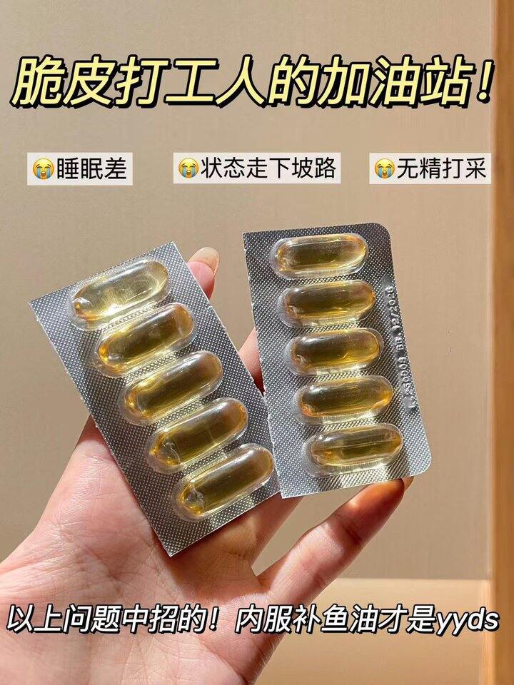 💰113/盒金凯撒鱼油60粒