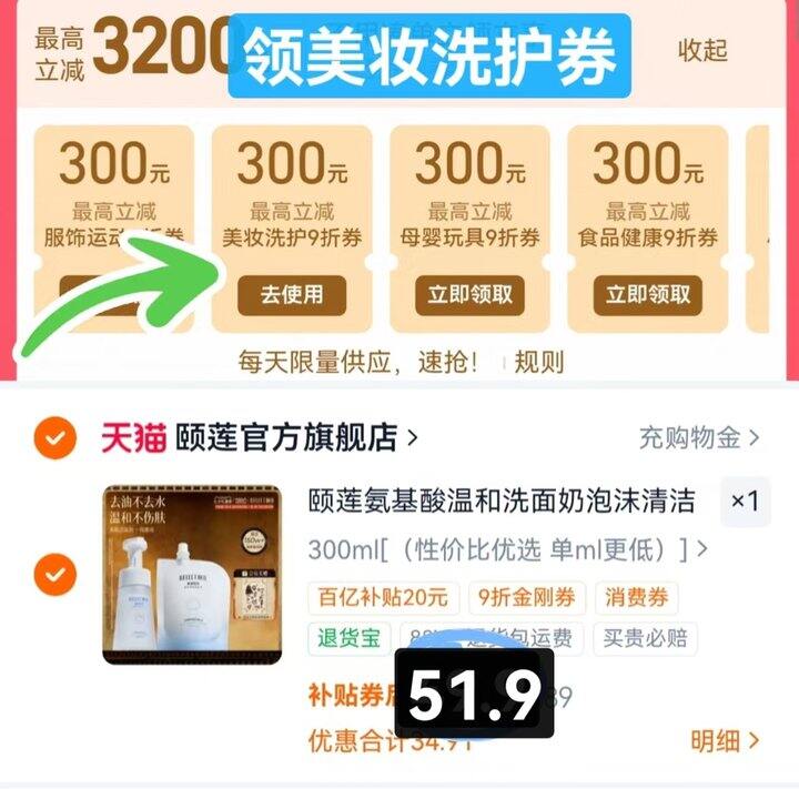 福瑞达·颐莲氨基酸云朵洁面
