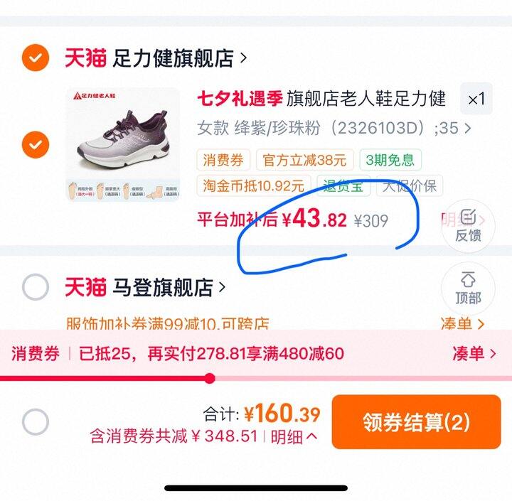 足力健老人鞋丨43.8