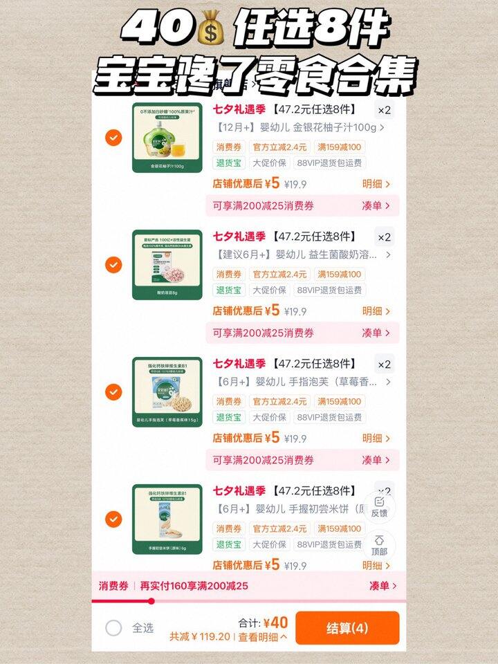 💰5r/件 宝宝馋了零食