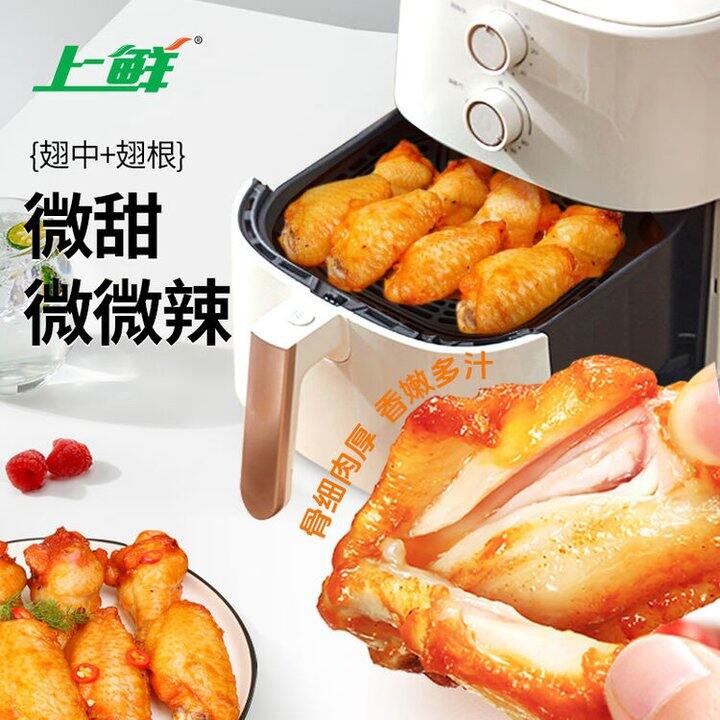 上鲜 奥尔良鸡翅中+翅根组合