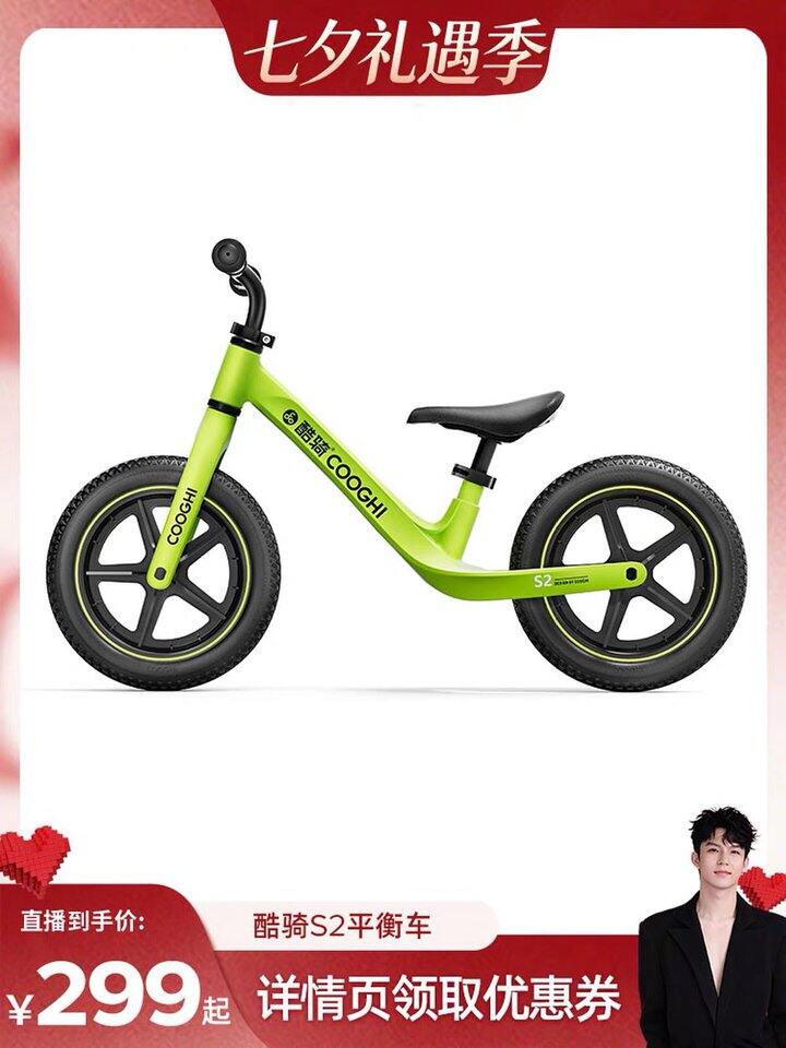 170💰酷骑平衡车 s2  12寸