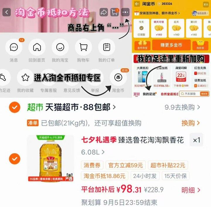 98💰鲁花花生油6.08L