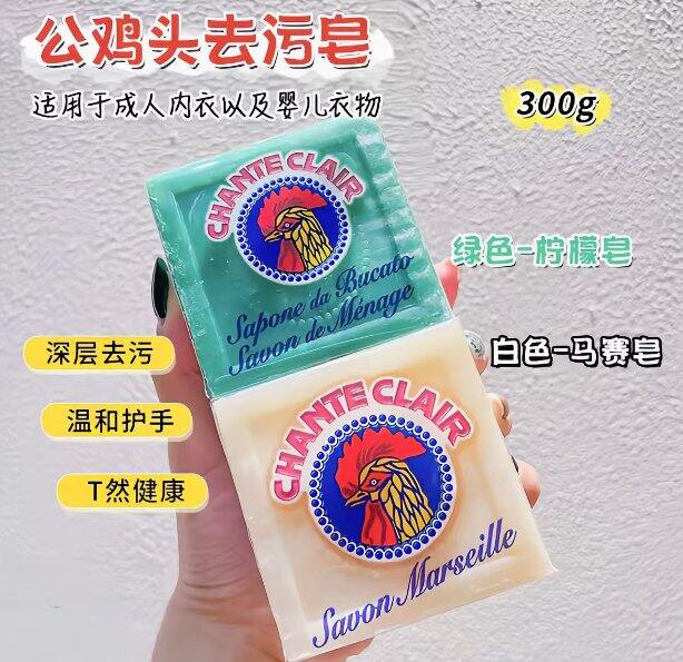 马赛皂🧼