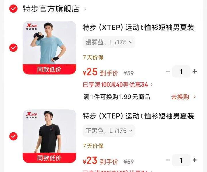 特步夏季运动t恤衫
