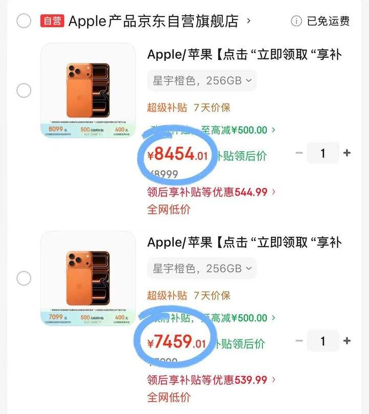 📱iPhone 17