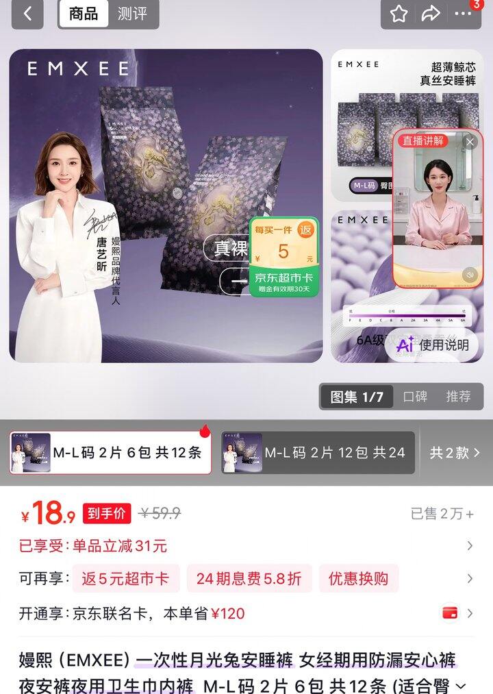嫚熙安睡裤丨1.1/条