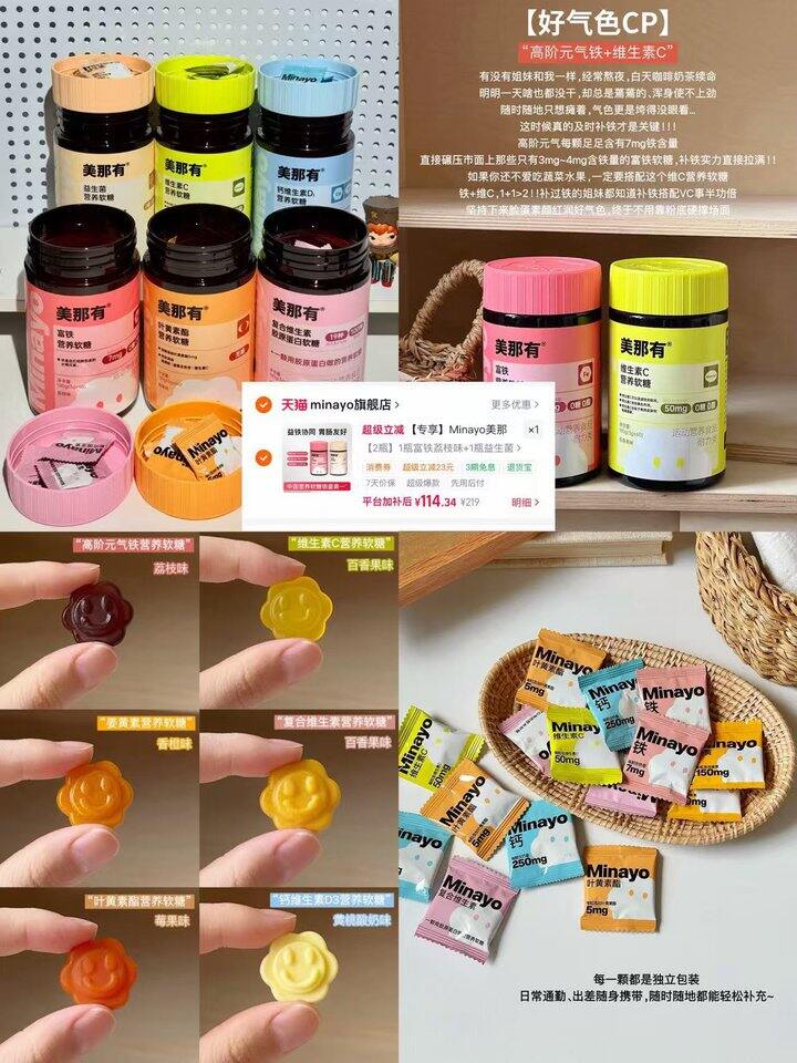 57/瓶‼️高阶版富铁软糖60粒