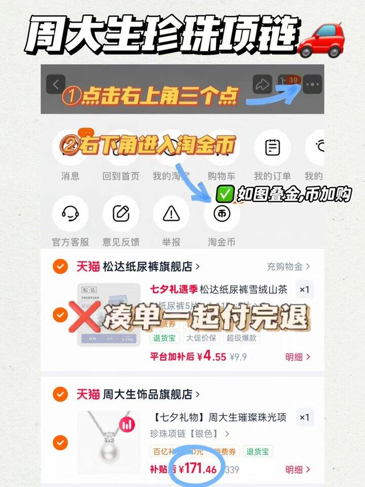 𝟏𝟕𝟏‼️周大生戴妃款珍珠项链 布灵布灵的银链 搭配润白珍珠 超百搭巨显气质 七夕礼物安排