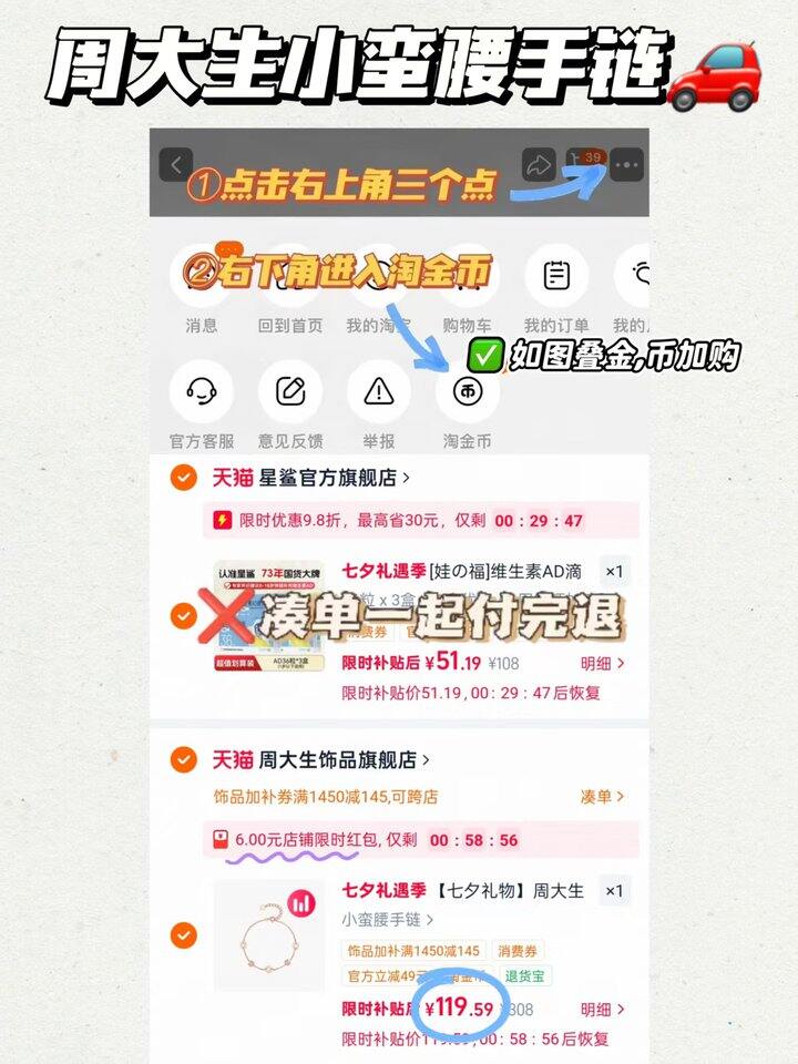 𝟏𝟏𝟗‼️周大生小蛮腰手链🚗 平时没活动要三百多一条💢 大热小蛮腰！谁戴谁好看啊