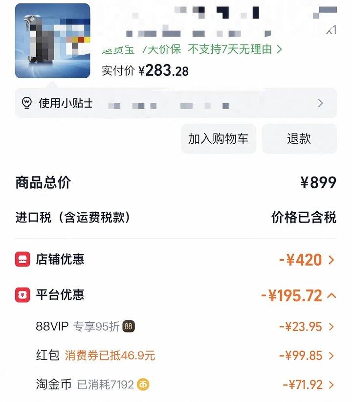 男士礼物剃须刀飞利浦S5887💰280➕