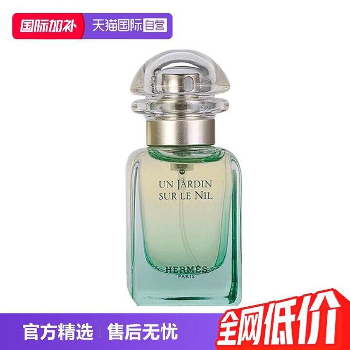 爱马仕尼罗河香水，244