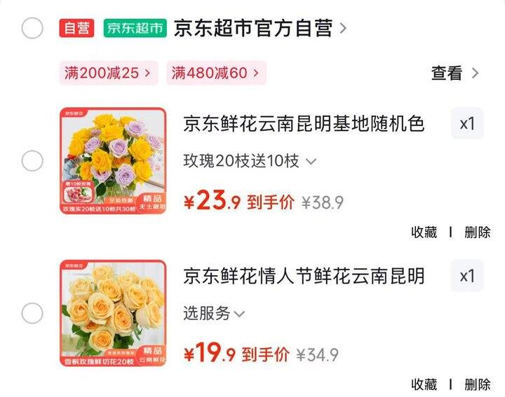 ——七夕自营鲜花合集——