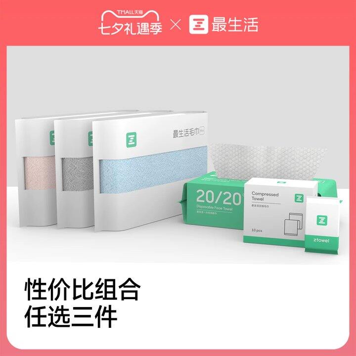 【毛巾】
