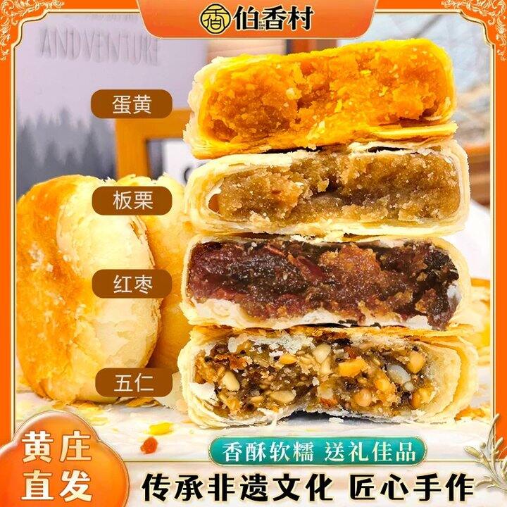 【月饼/味全每日C果汁/螺蛳粉】