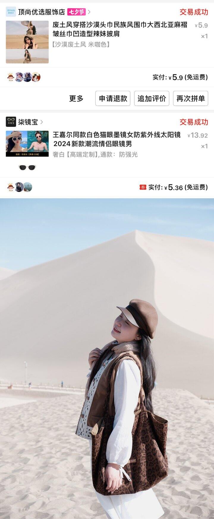 pxx好物分享