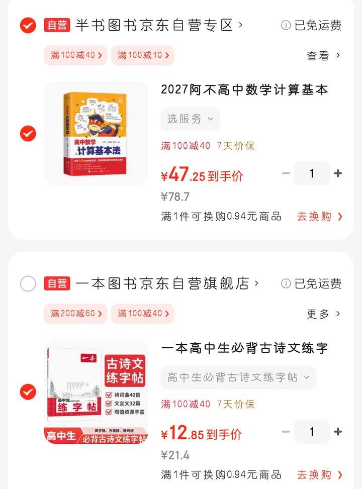 高中数学计算
