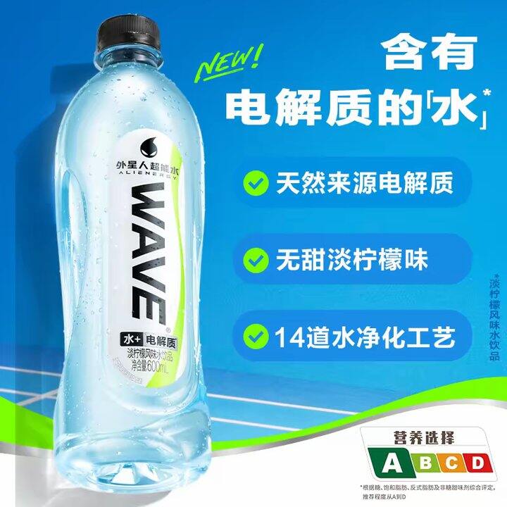 外星人超能水丨1.71/瓶