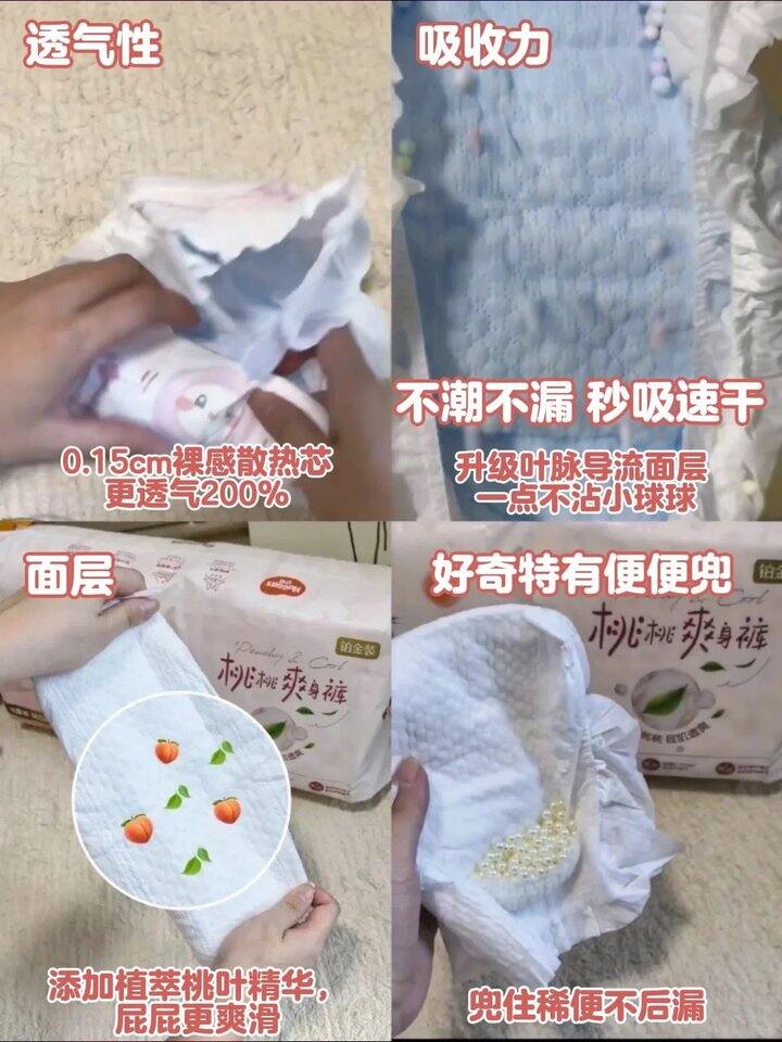 好奇 小桃裤铂金装纸尿裤 NB84片💰62