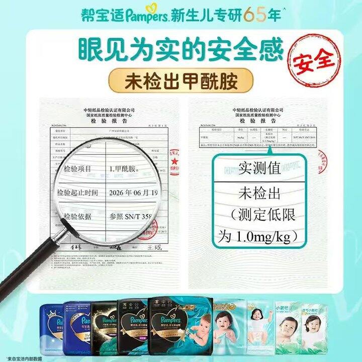 帮宝适拉拉裤2XL码20片🍑+红包+补贴 💰36.39▲🉑叠200-25消费券到手更低！