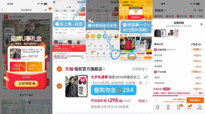 史低价！290左右❗️骆驼冲锋衣3514三合一冲锋衣，首次做活动！可配情侣，情人节礼物🎁