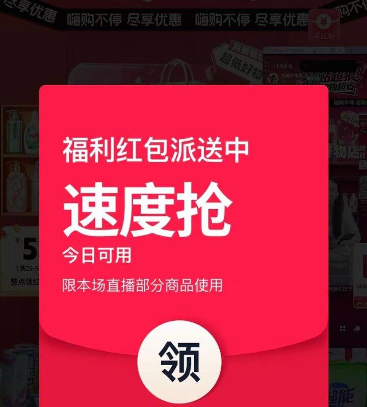直播间25-5